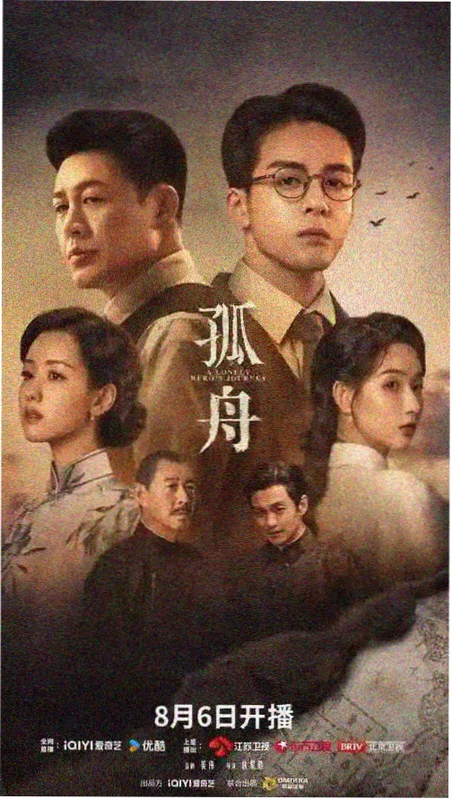 51精品电影 雾港迷局 剧集海报
