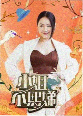 51精品电影 一路向北的旅行 综艺封面