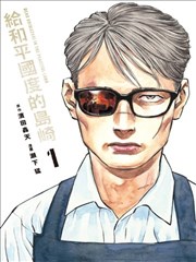 51精品电影 绯色侦探社 漫改海报